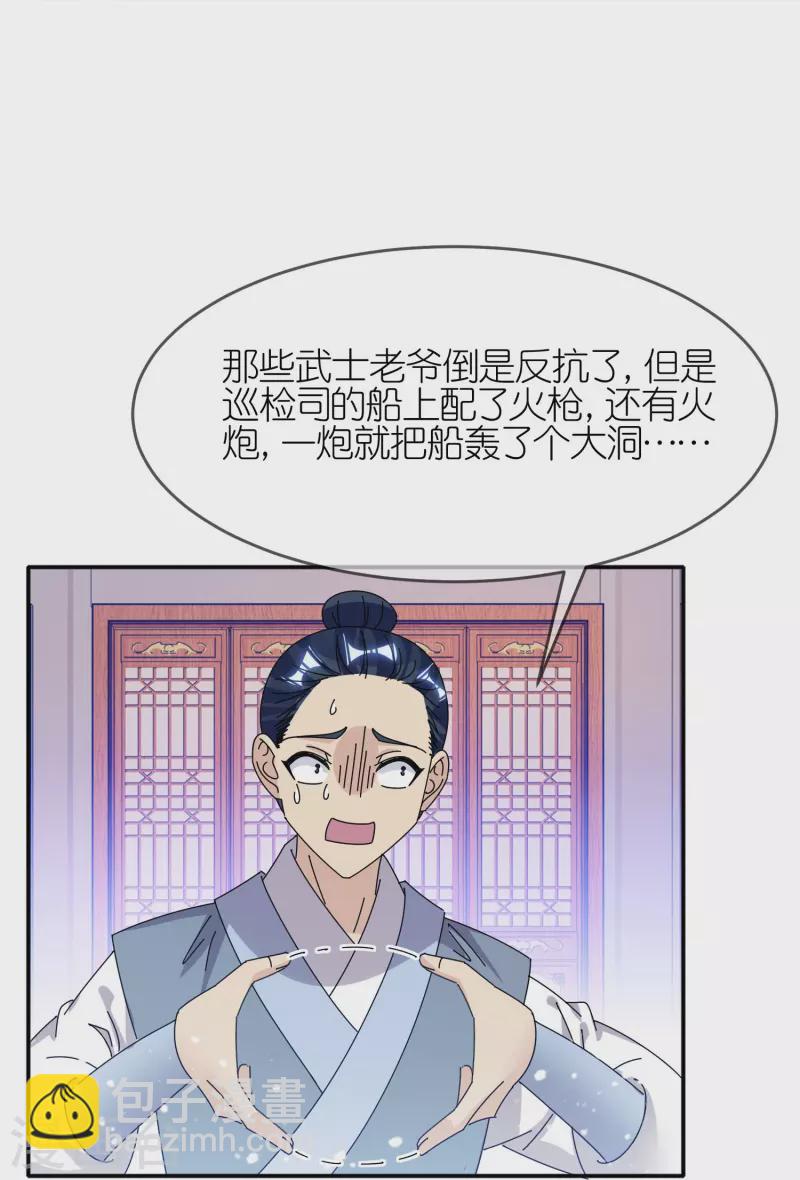 第331话 能屈能伸5