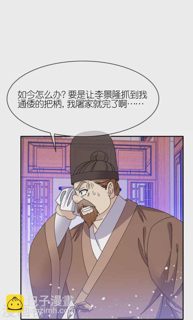 第331话 能屈能伸6