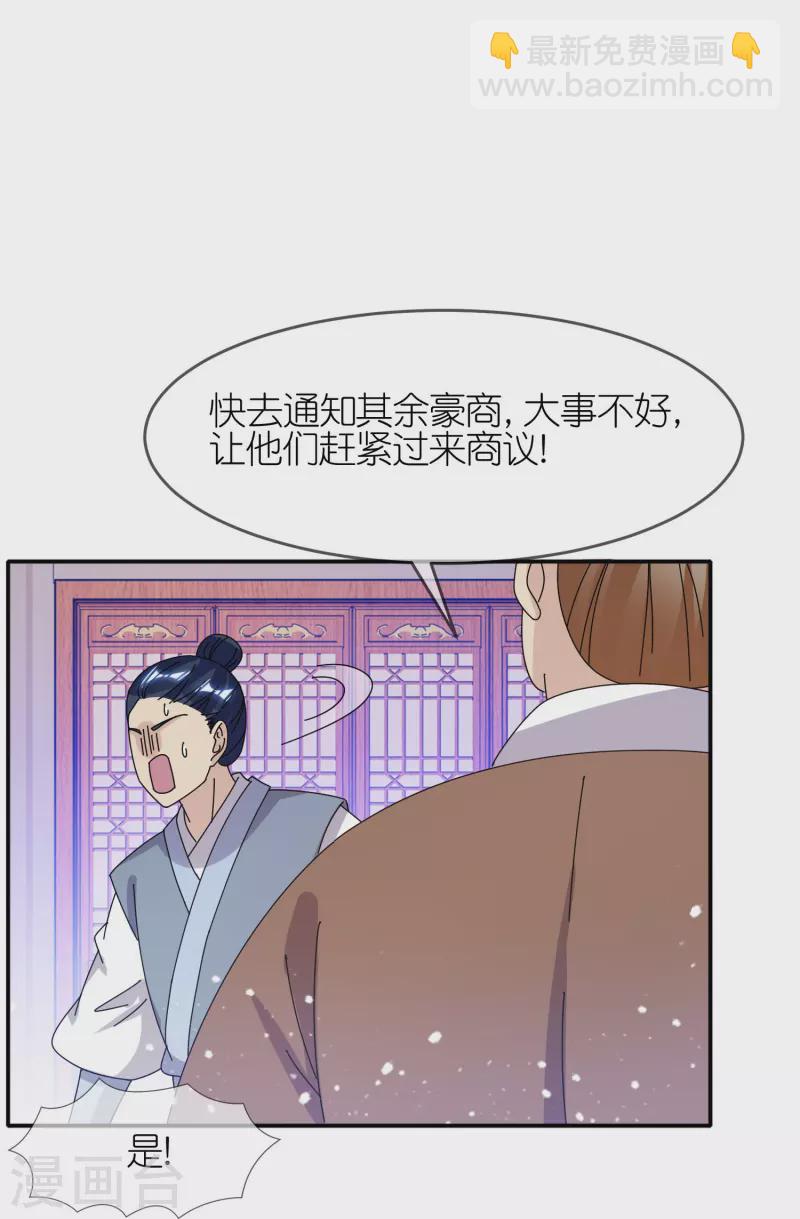 第331话 能屈能伸7