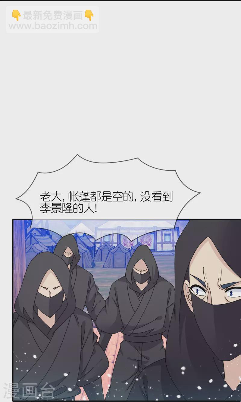 第332话 乱象13