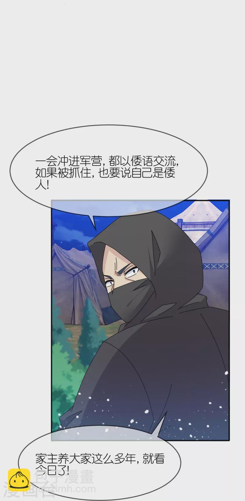 第332话 乱象3