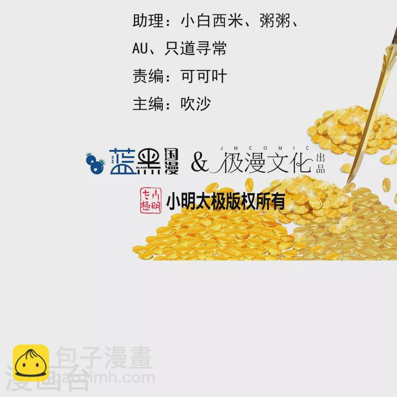 第333话 小人报仇、不分早晚1