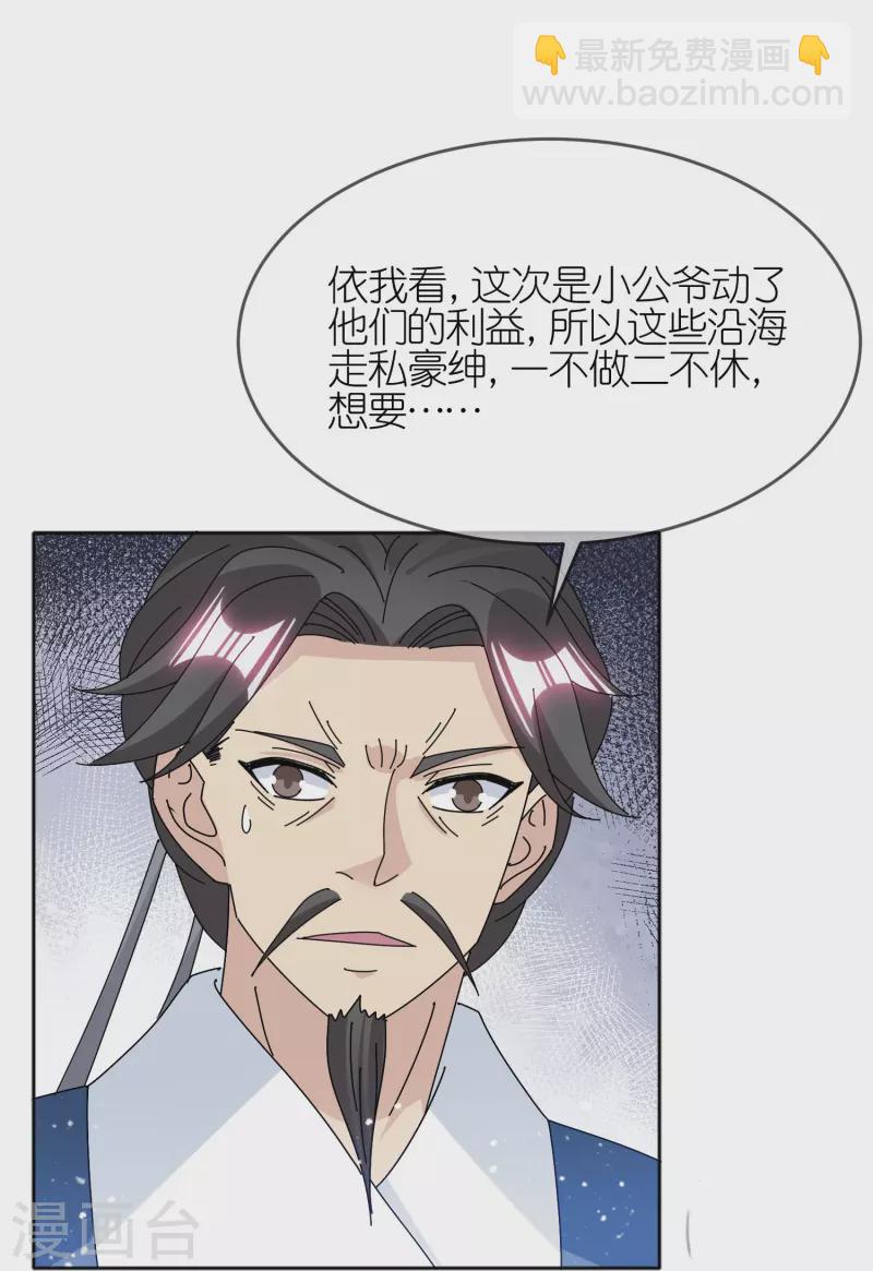 第333话 小人报仇、不分早晚10