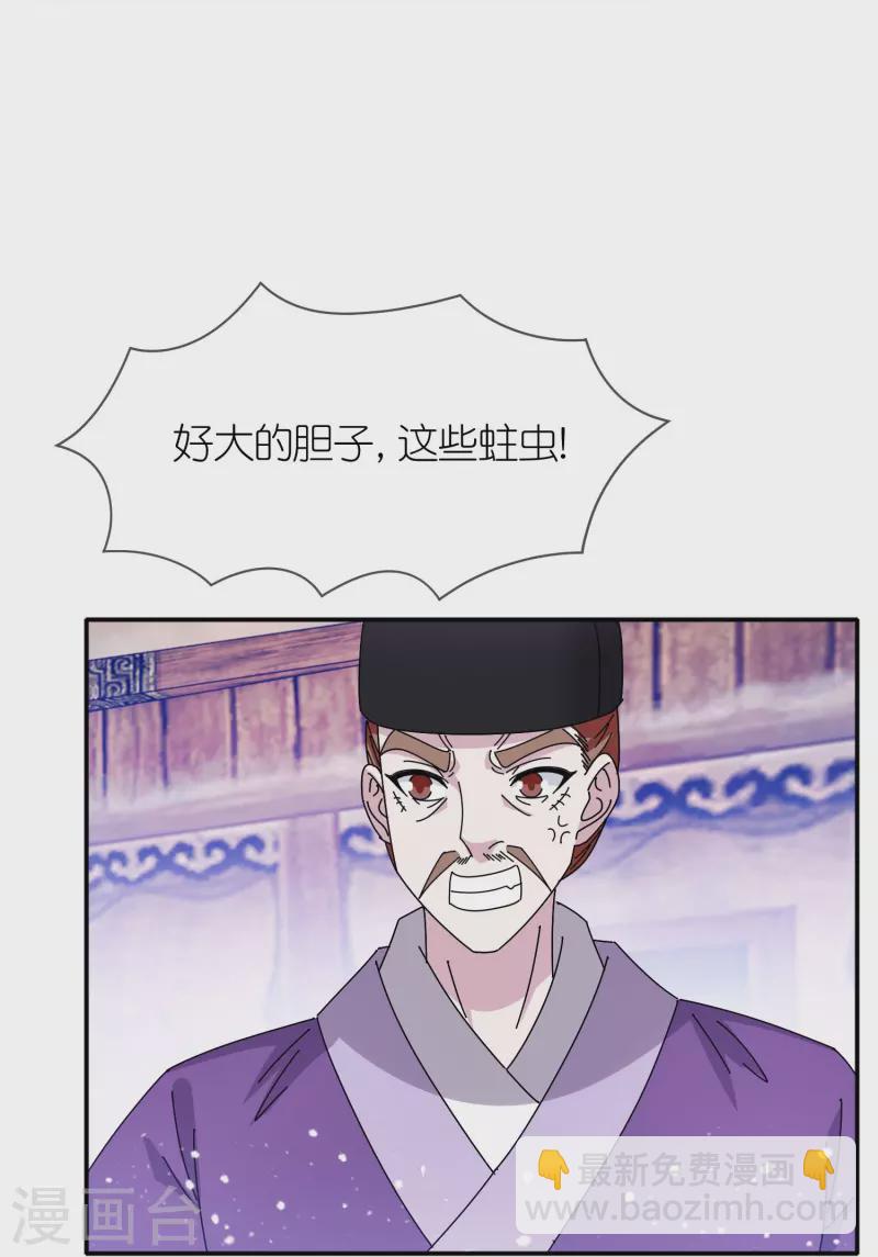 第333话 小人报仇、不分早晚11