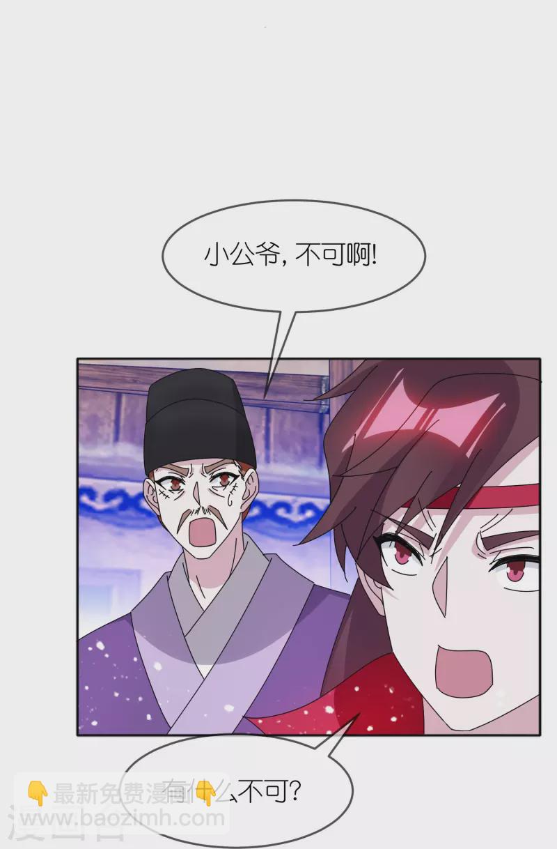第333话 小人报仇、不分早晚14