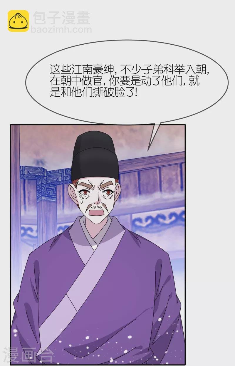 第333话 小人报仇、不分早晚15