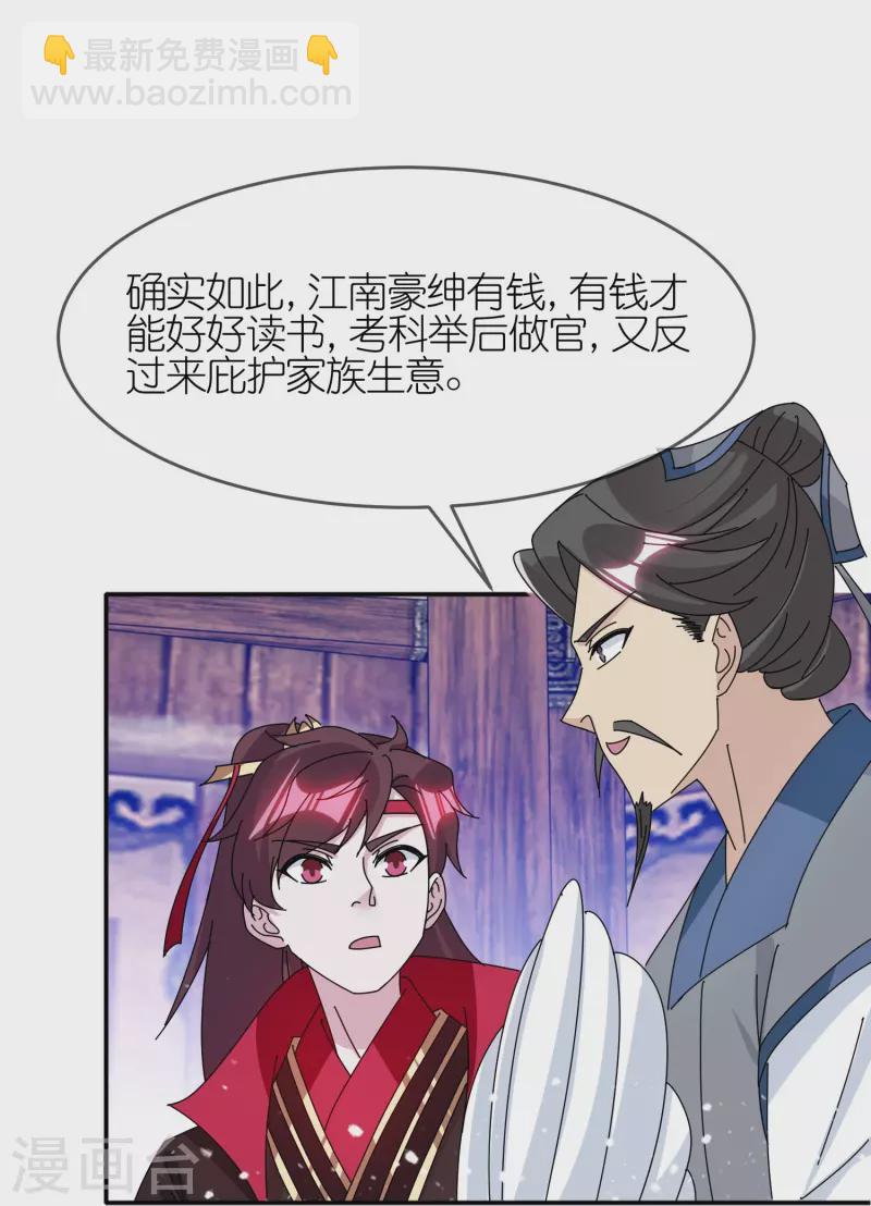 第333话 小人报仇、不分早晚16