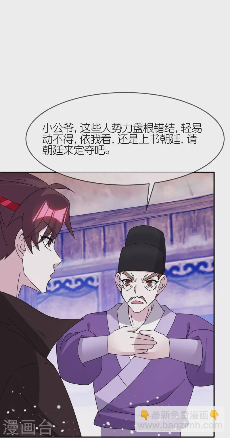 第333话 小人报仇、不分早晚19