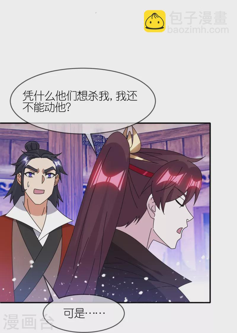第333话 小人报仇、不分早晚21
