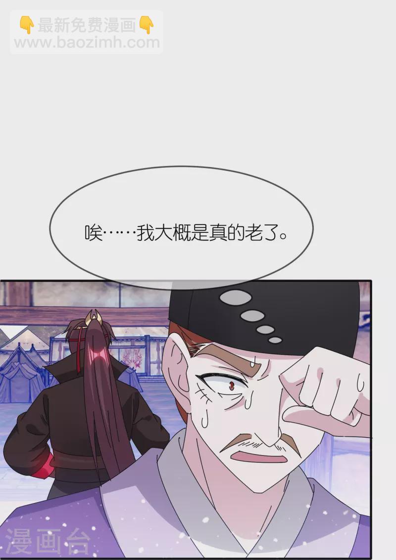 第333话 小人报仇、不分早晚26