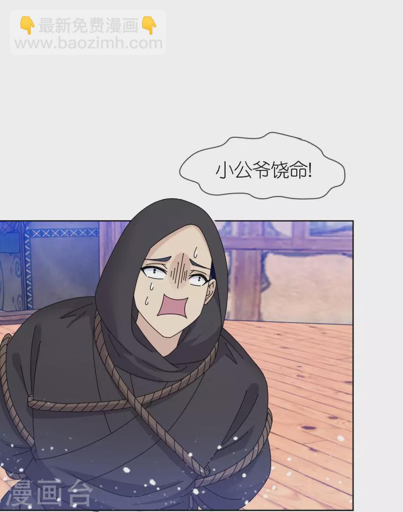 第333话 小人报仇、不分早晚3