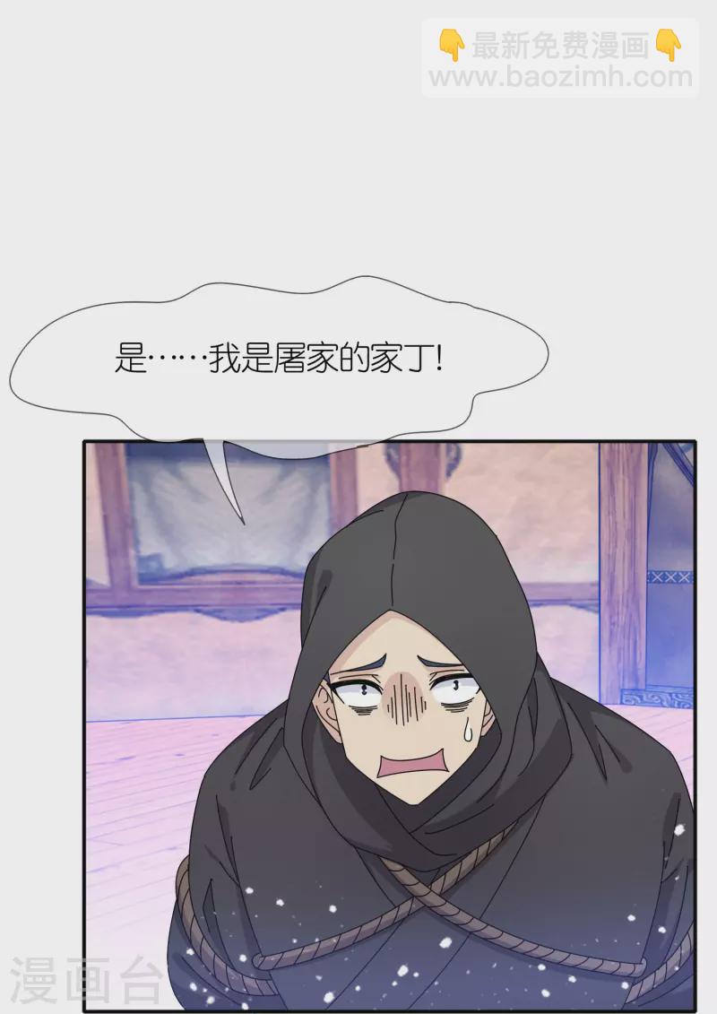 第333话 小人报仇、不分早晚7