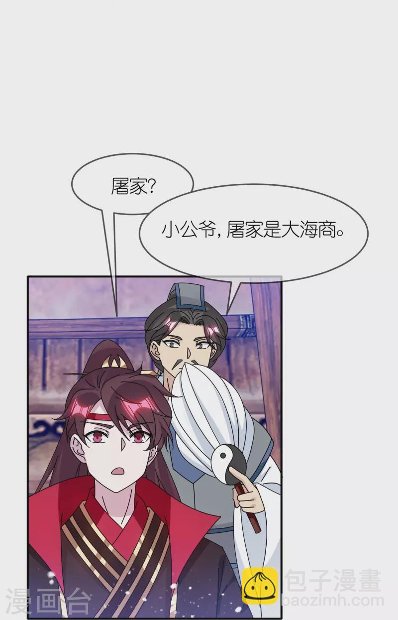 第333话 小人报仇、不分早晚8