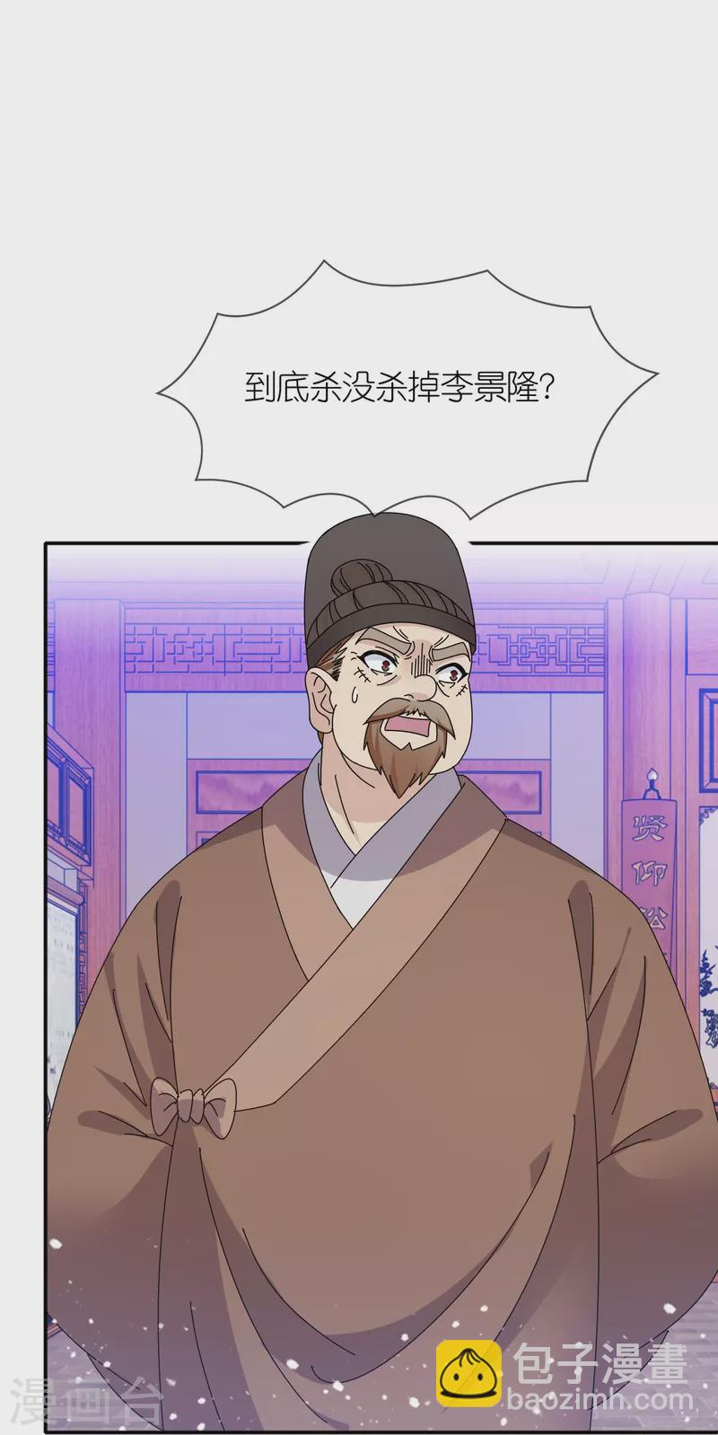 第334话 斩草除根2