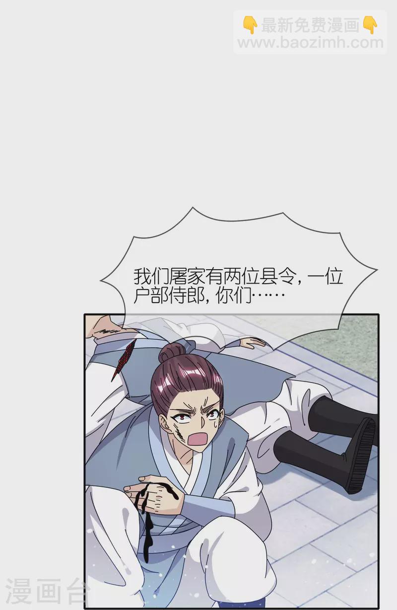 第334话 斩草除根24