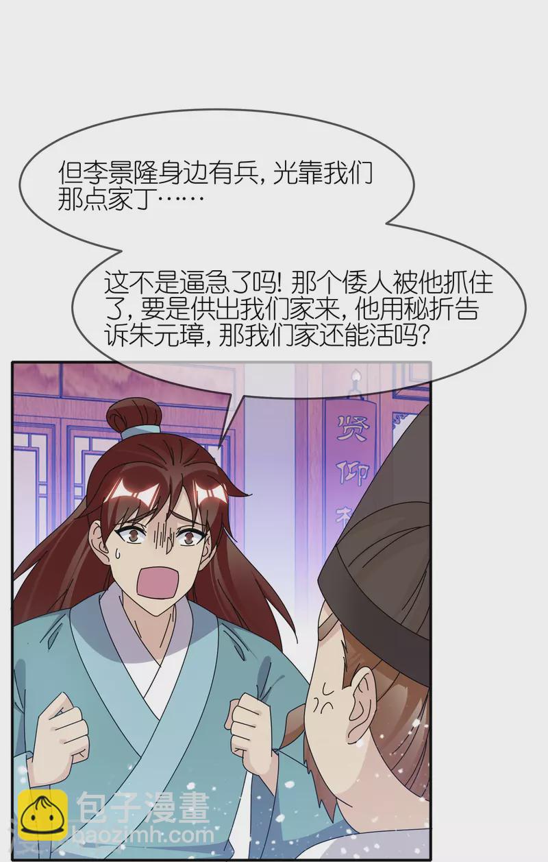 第334话 斩草除根7