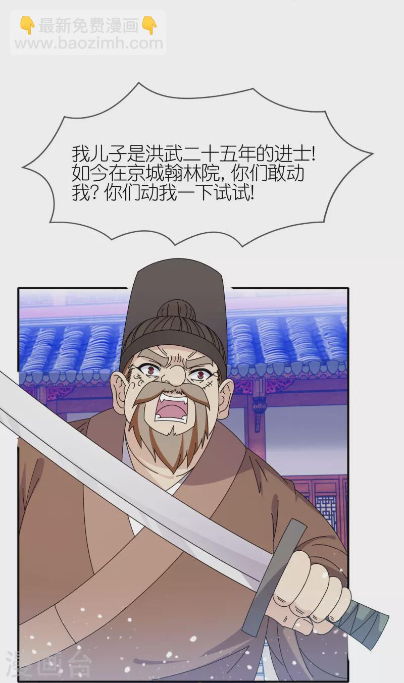 第335话 绝不能惹李景隆13