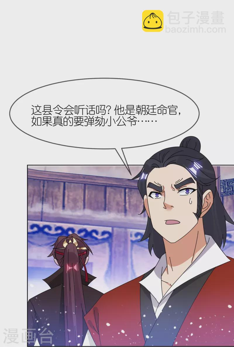 第336话 有人生来在罗马22