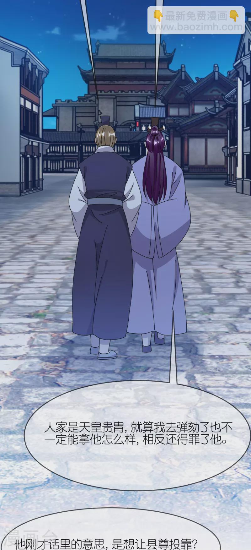 第336话 有人生来在罗马24