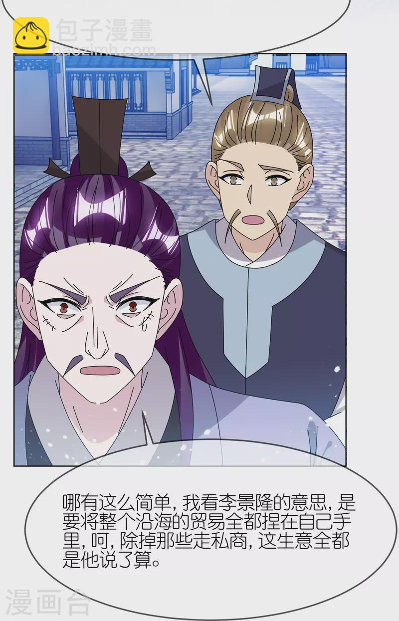 第336话 有人生来在罗马25