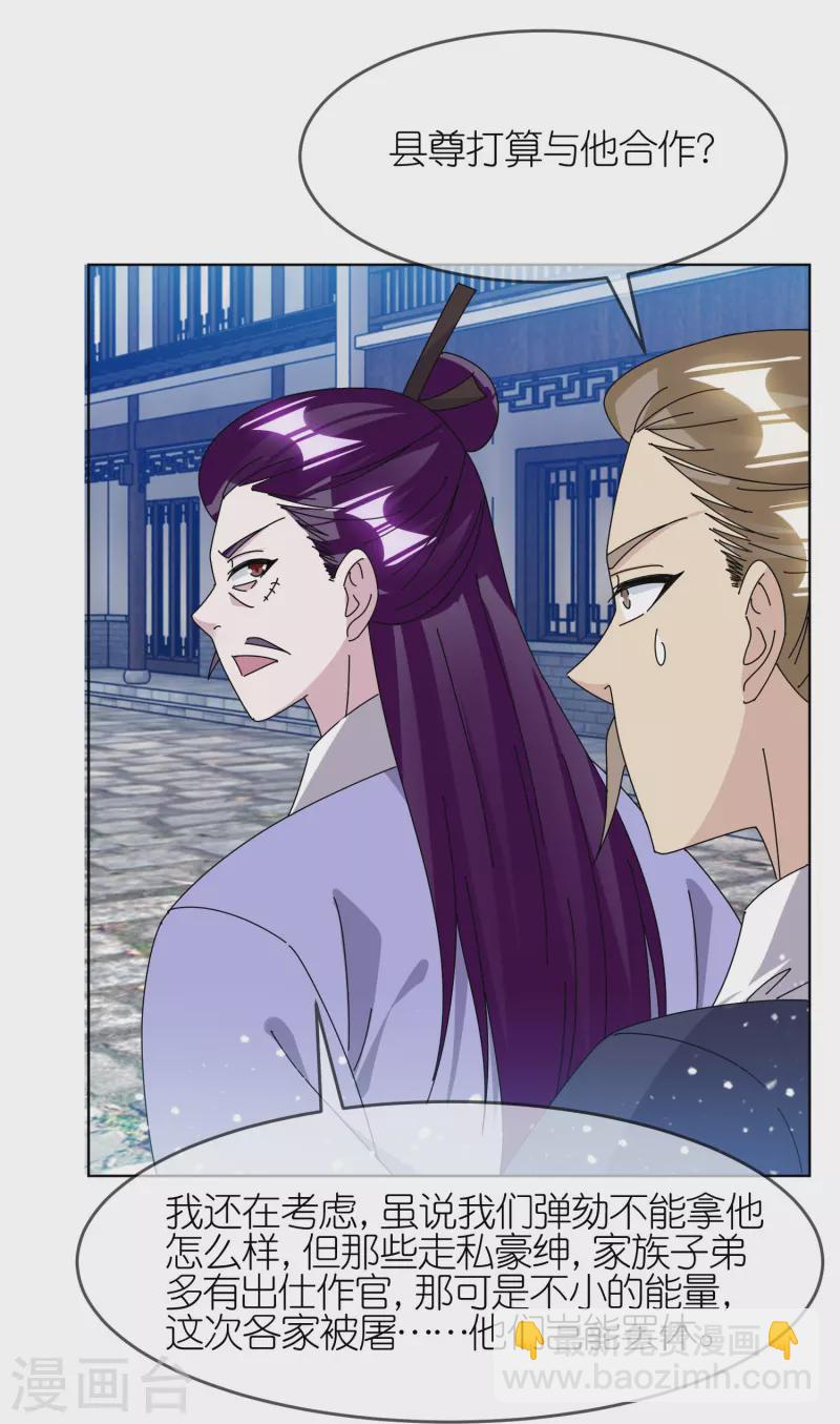 第336话 有人生来在罗马26