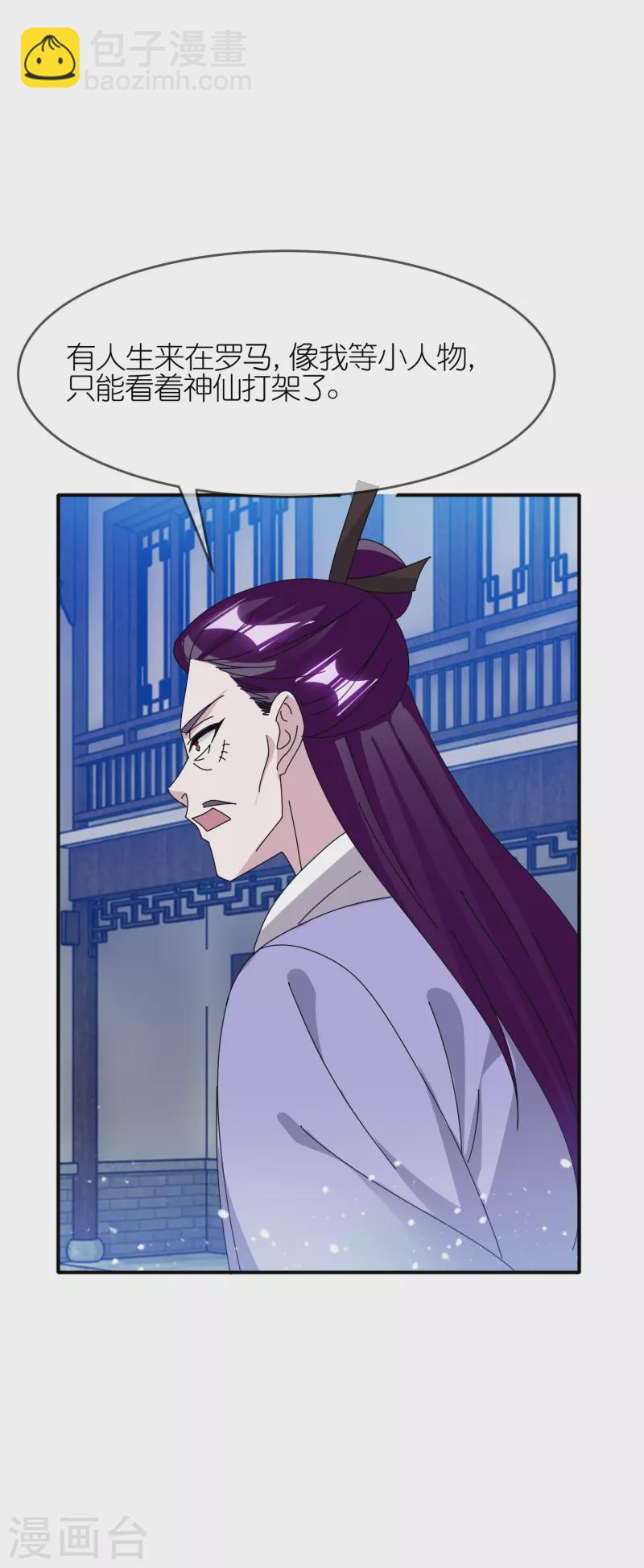 第336话 有人生来在罗马28