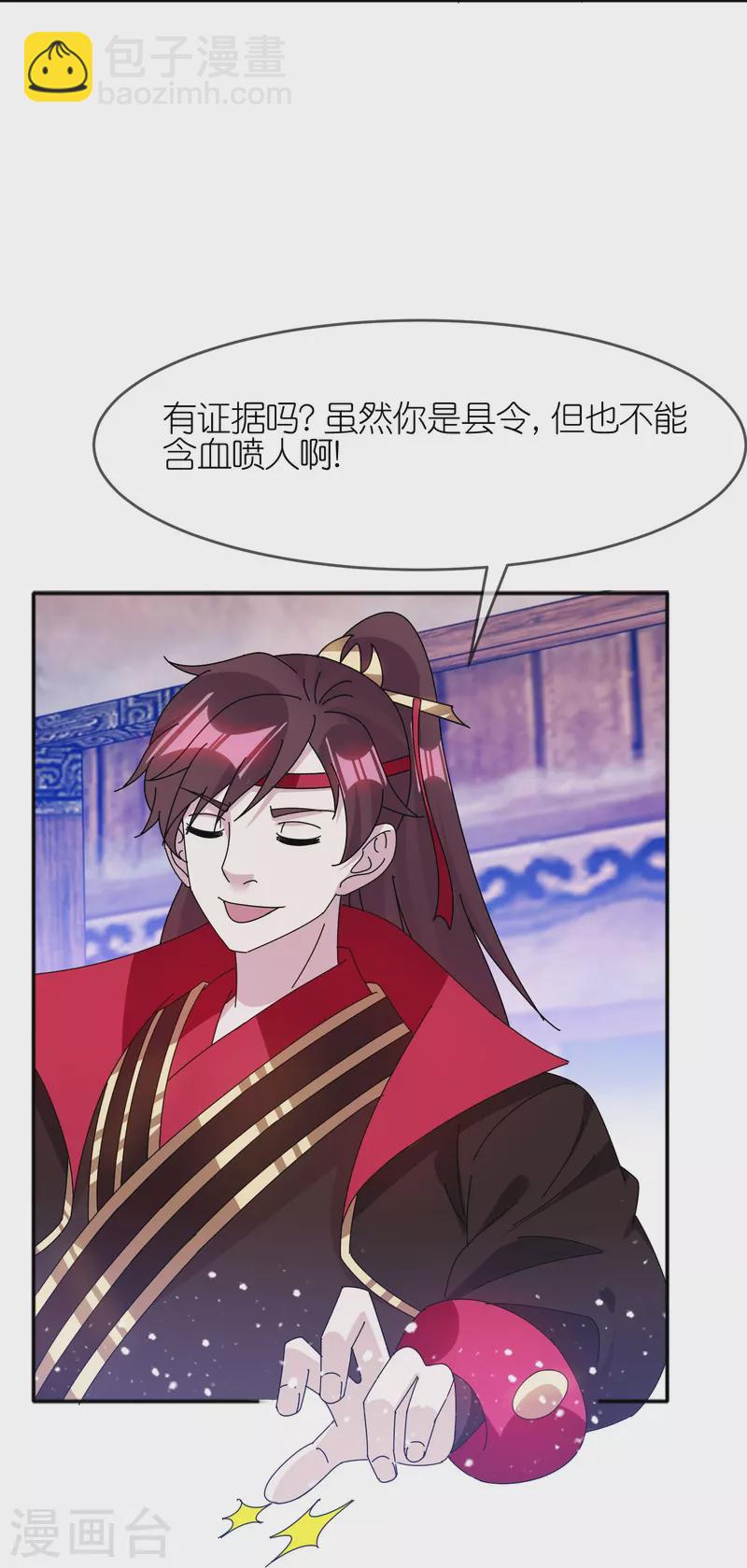 第336话 有人生来在罗马7