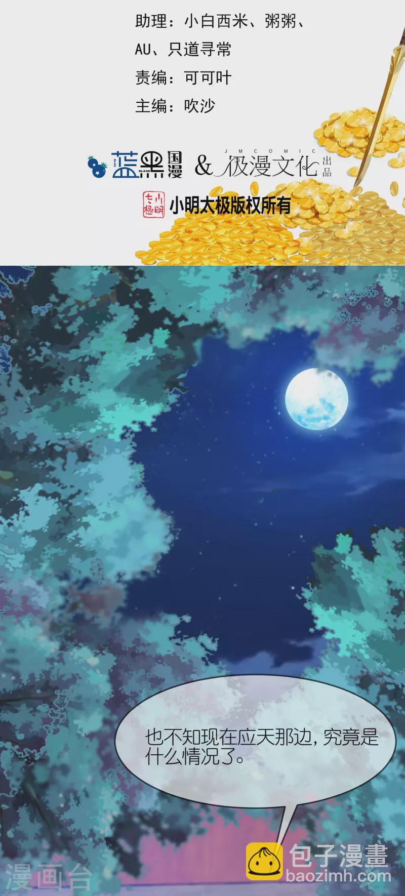 第337话 储君之争1