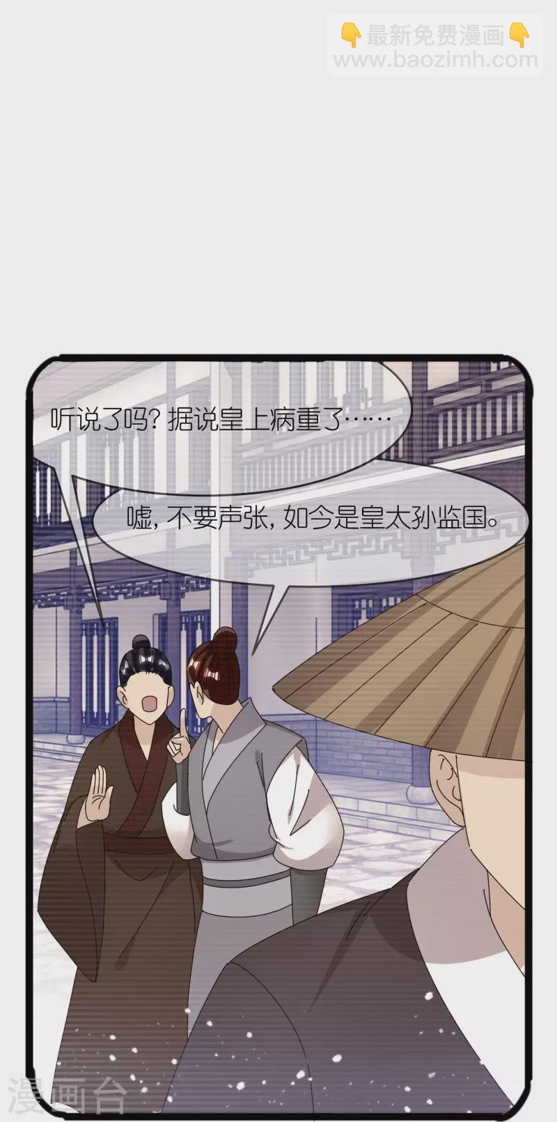 第337话 储君之争10