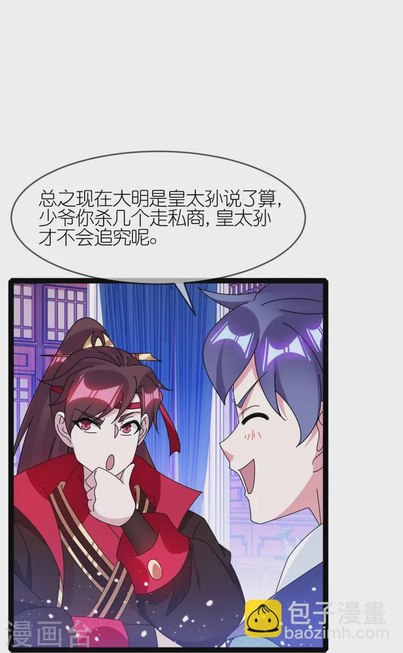 第337话 储君之争11