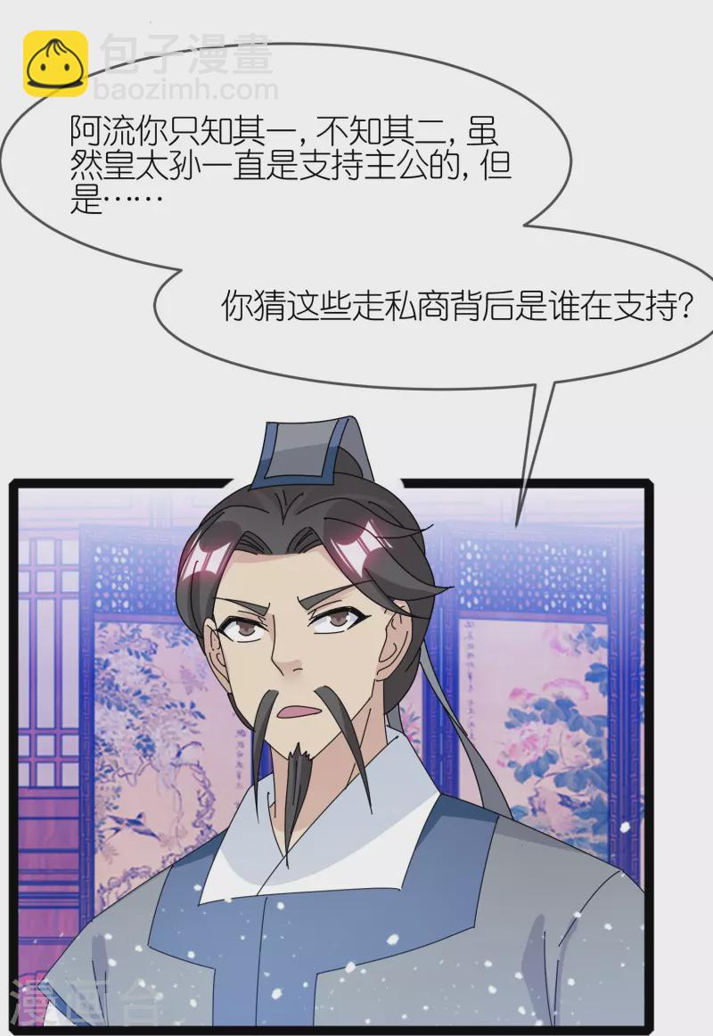 第337话 储君之争13