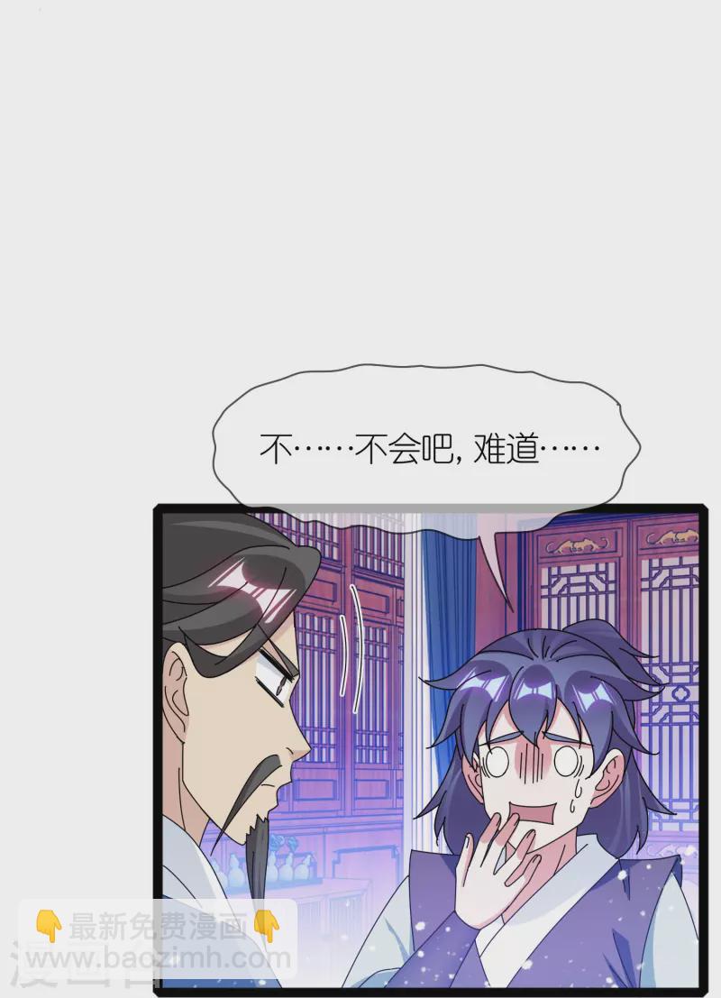 第337话 储君之争14