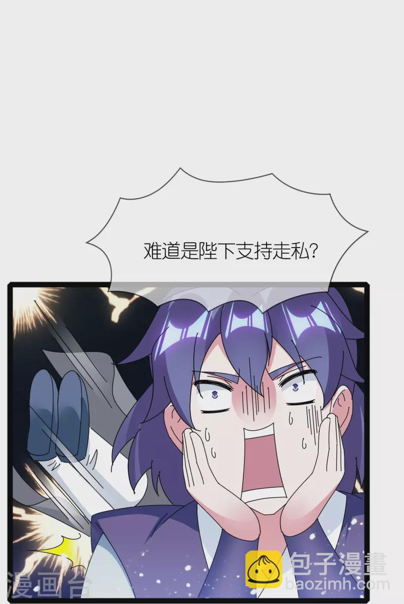 第337话 储君之争15