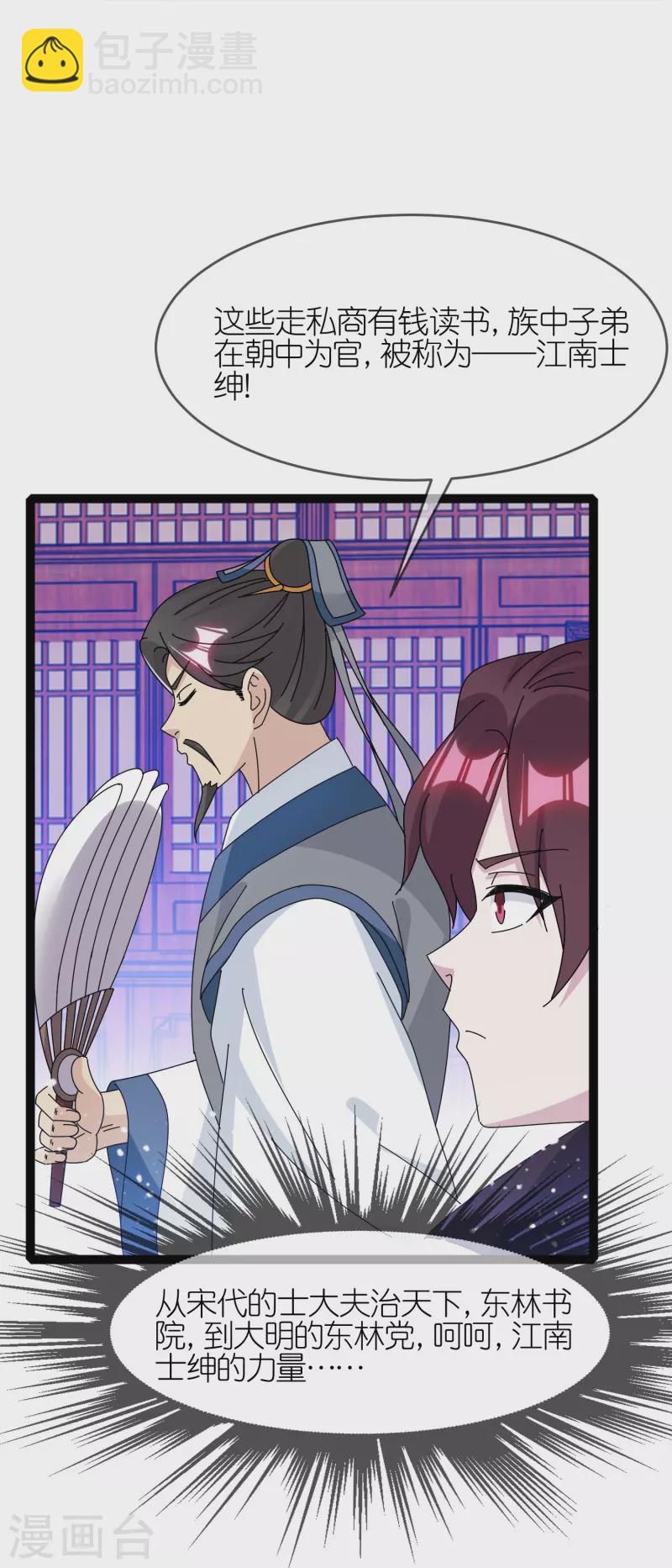 第337话 储君之争17