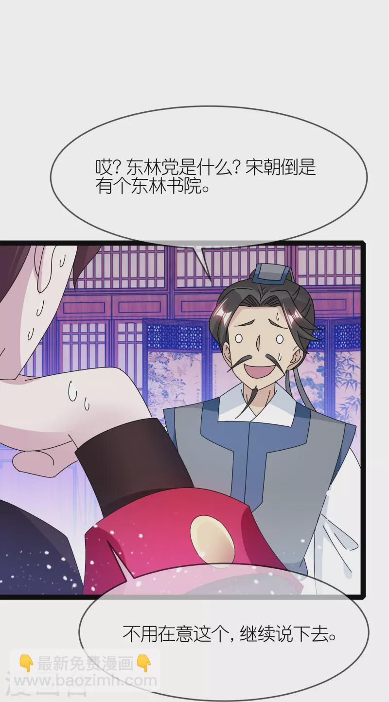 第337话 储君之争19