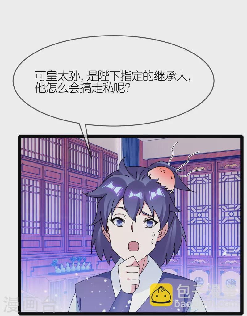 第337话 储君之争20