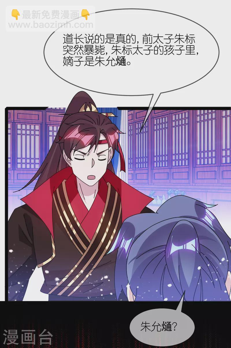 第337话 储君之争22