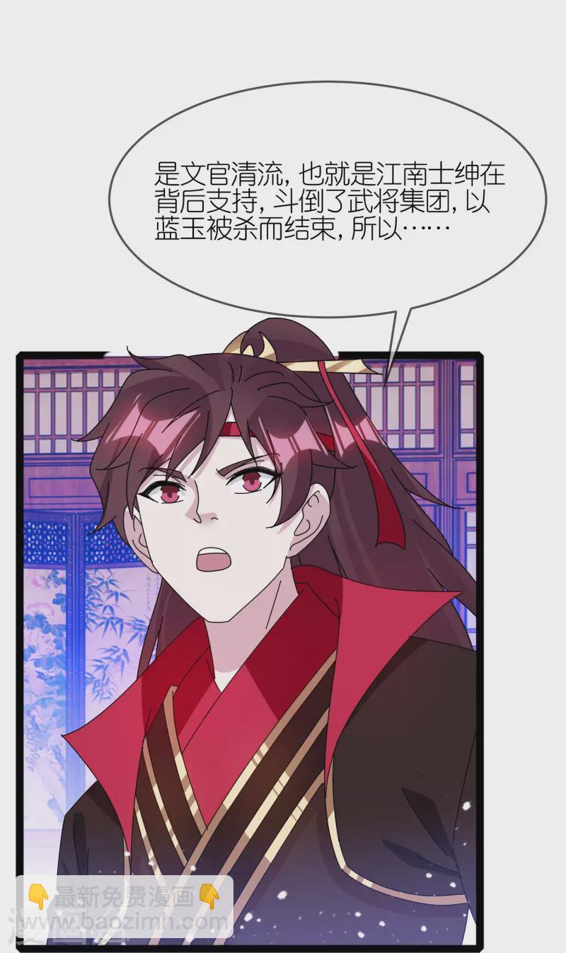 第337话 储君之争26