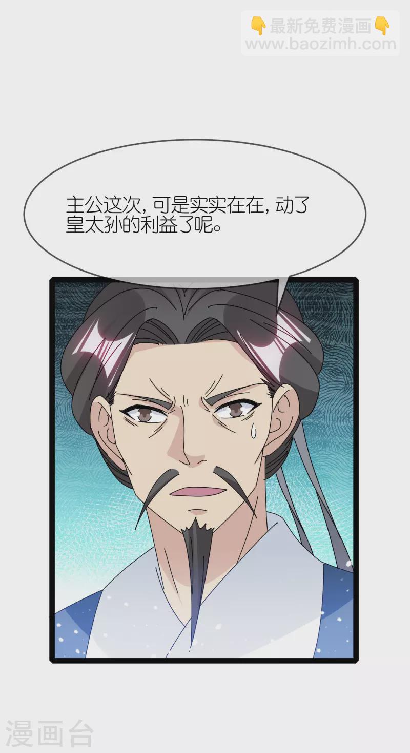 第337话 储君之争27