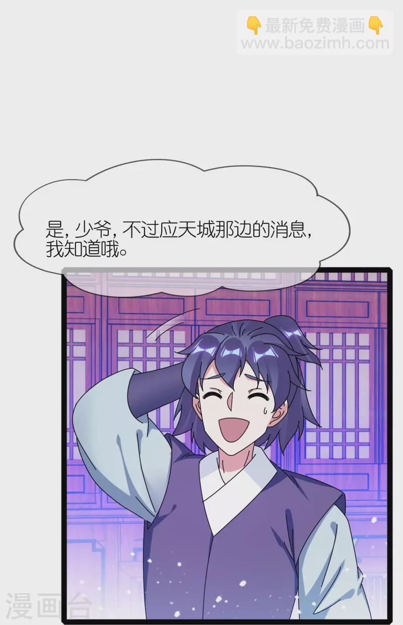 第337话 储君之争4