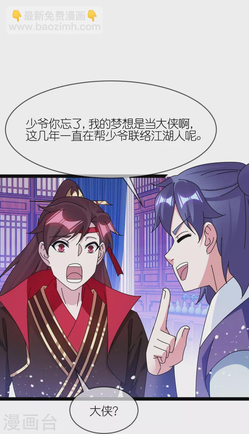 第337话 储君之争5