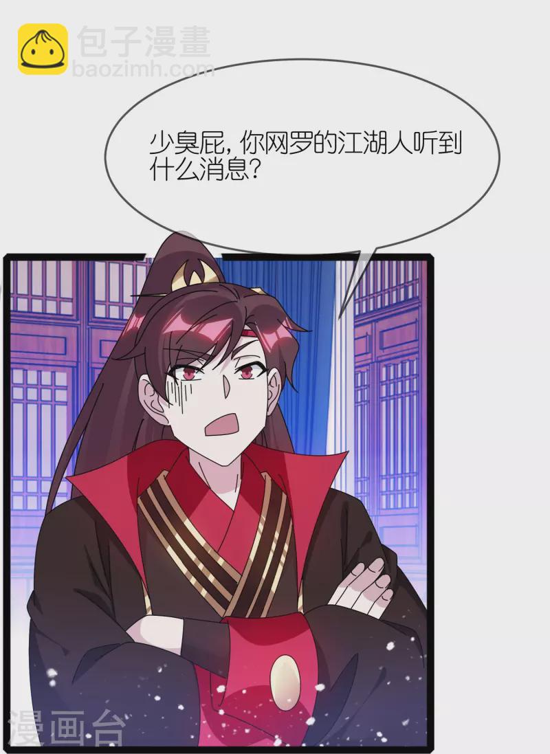 第337话 储君之争8