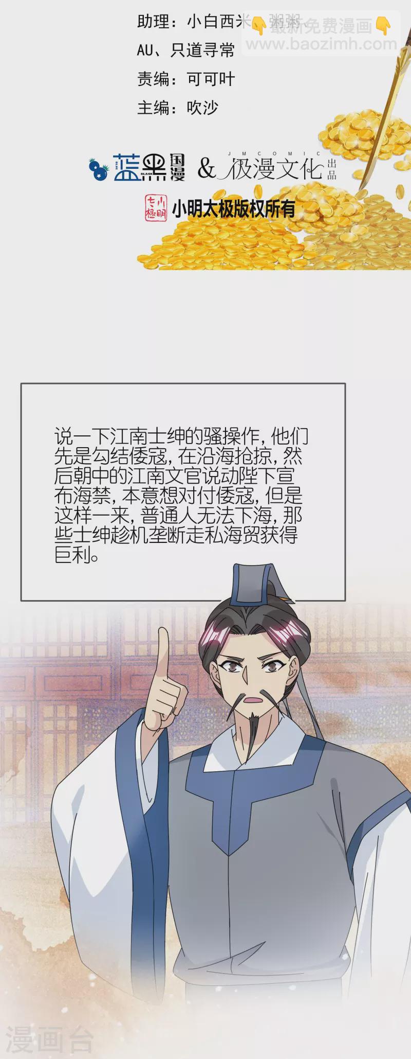第338话 兵强马壮者，可为天子1