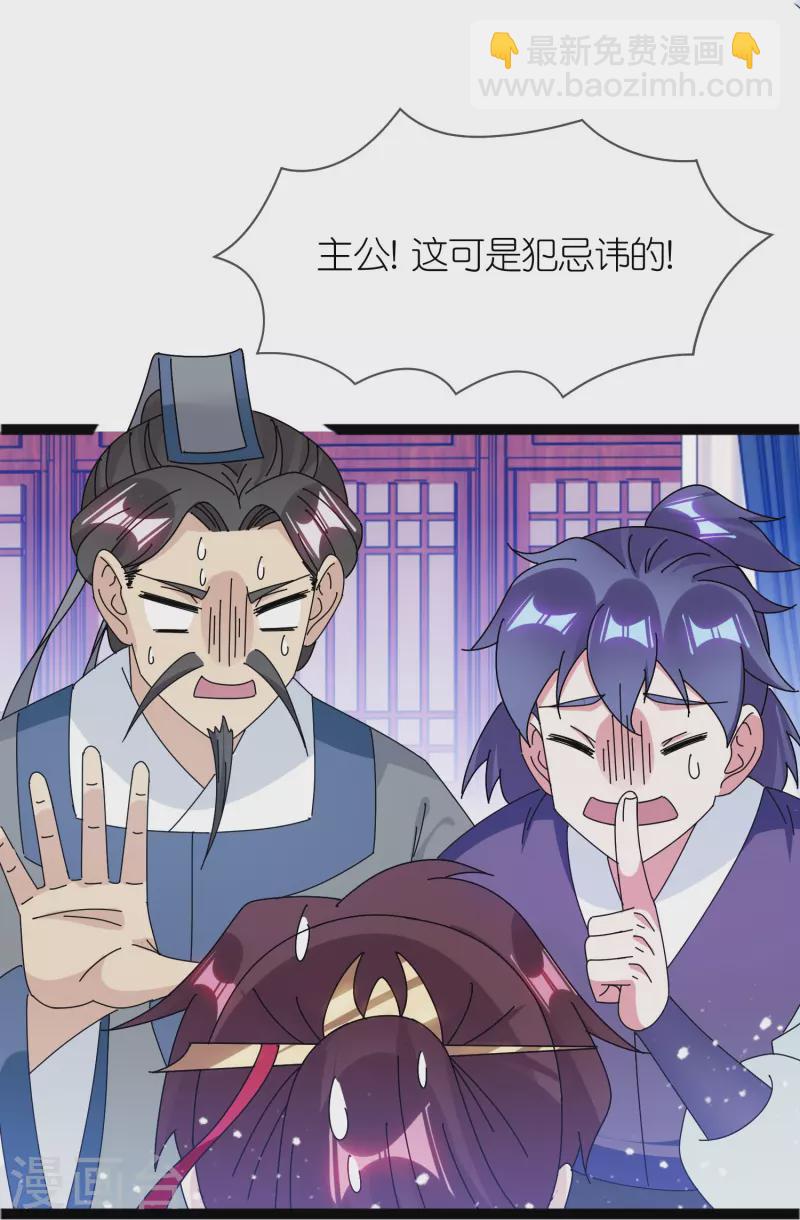 第338话 兵强马壮者，可为天子11