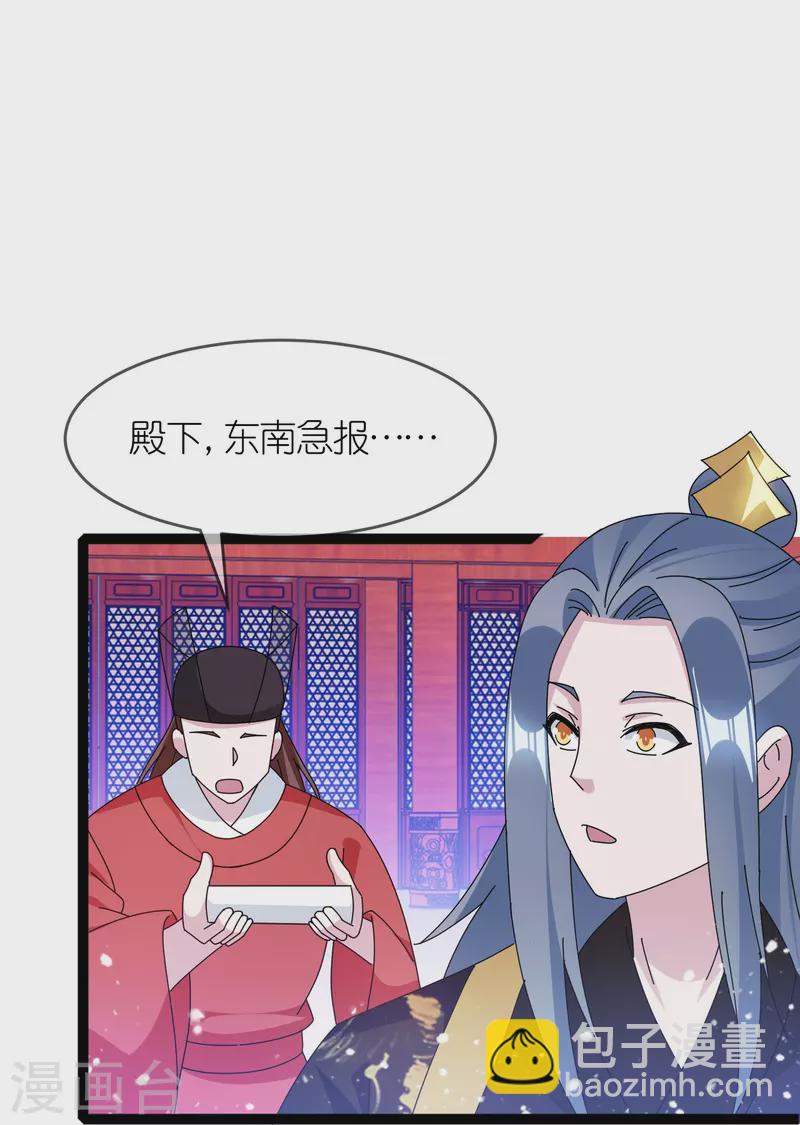 第338话 兵强马壮者，可为天子15