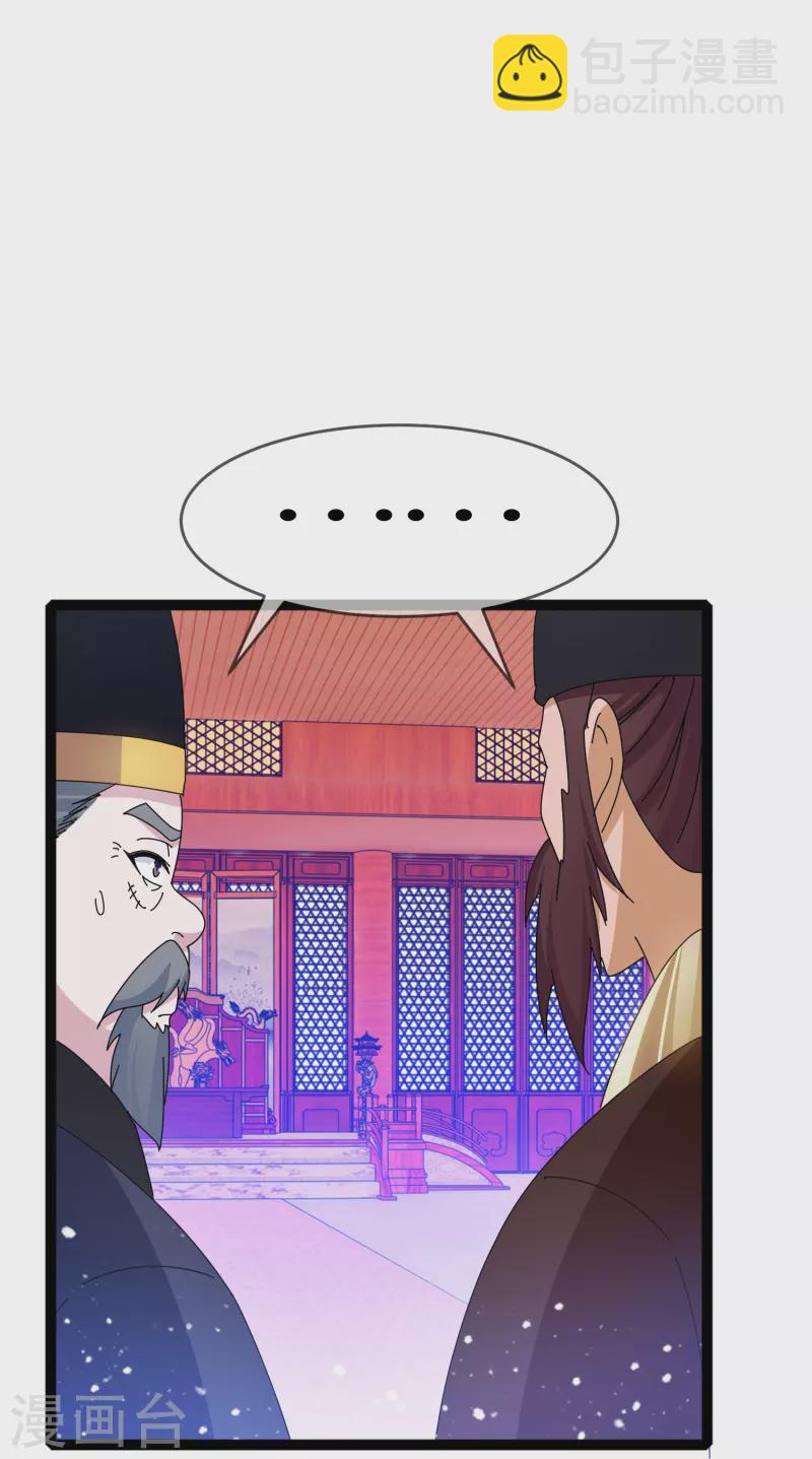第338话 兵强马壮者，可为天子16