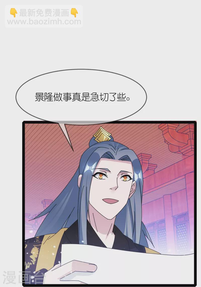 第338话 兵强马壮者，可为天子17