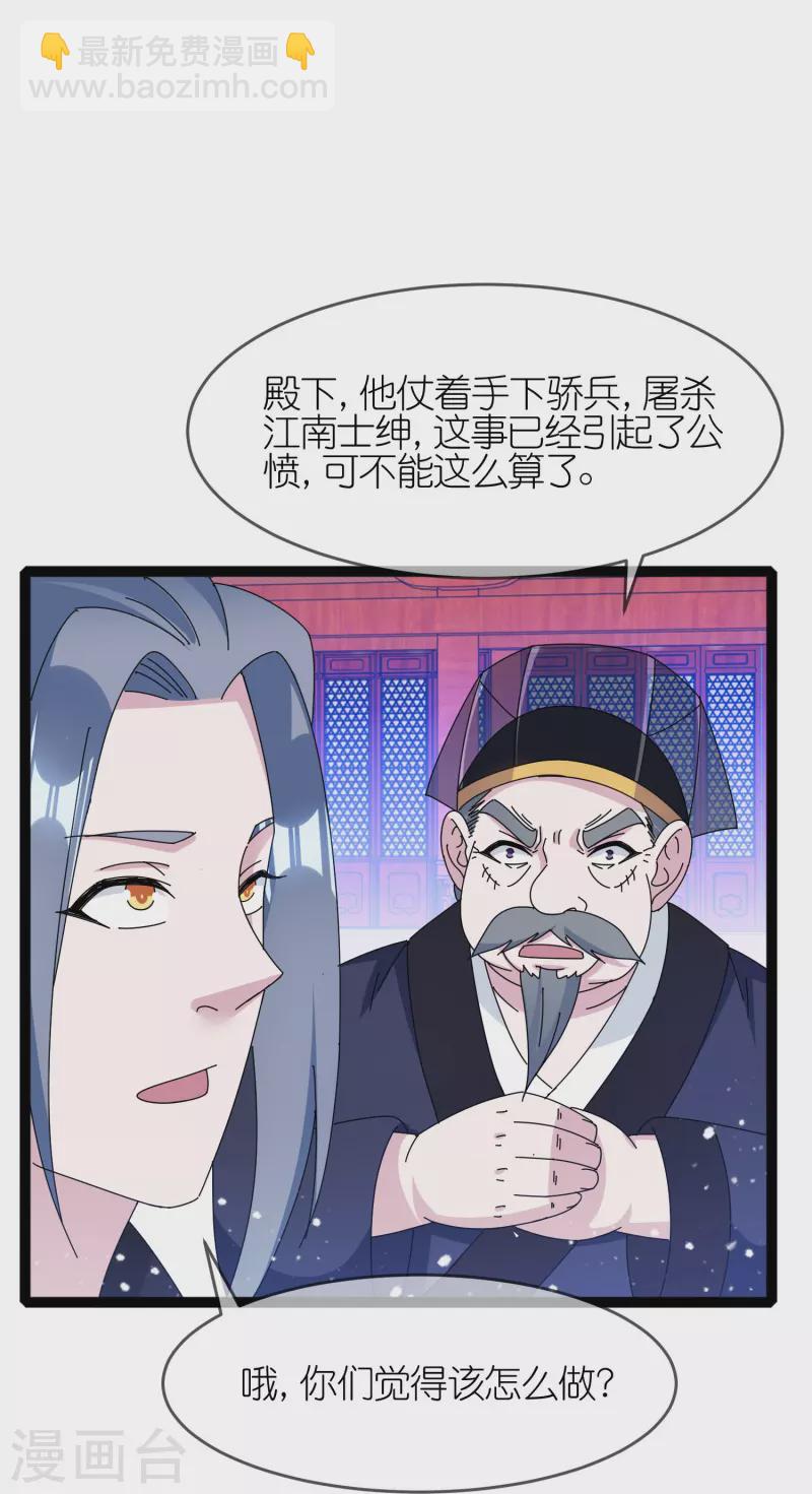 第338话 兵强马壮者，可为天子18