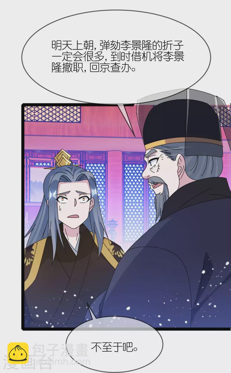 第338话 兵强马壮者，可为天子19