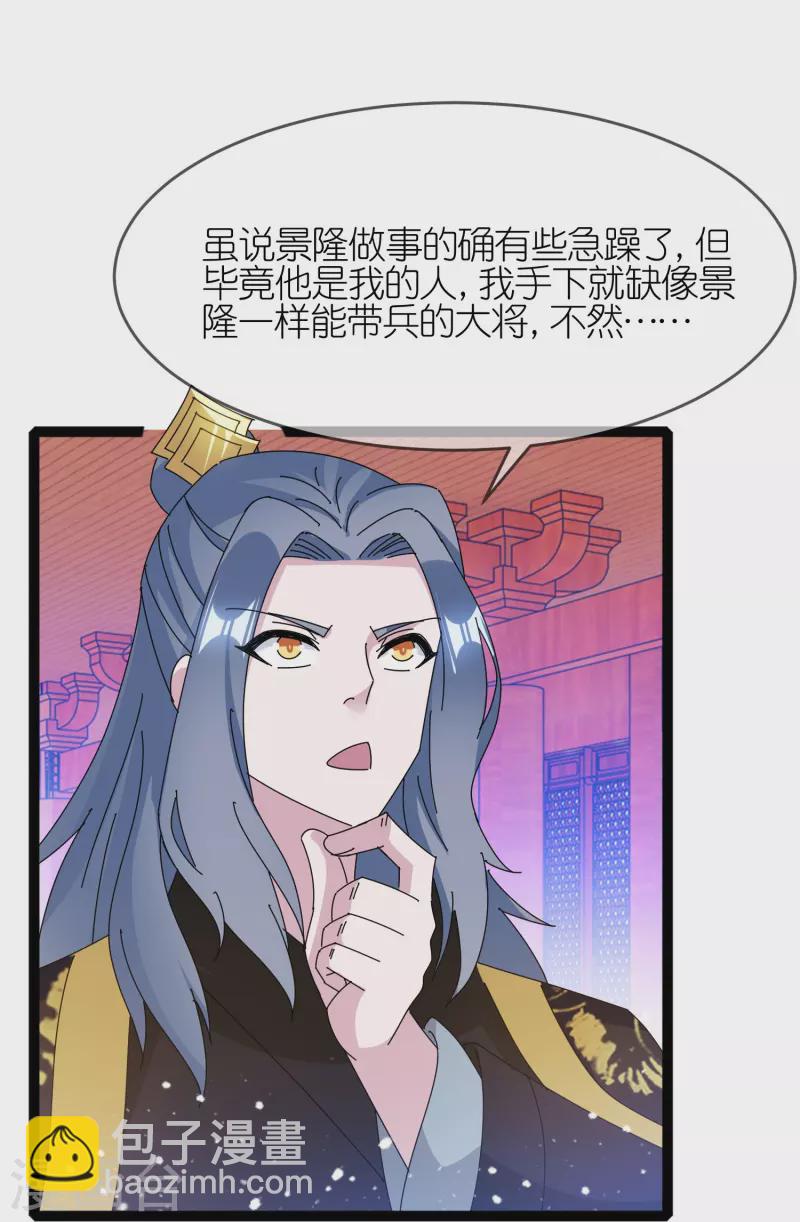第338话 兵强马壮者，可为天子20